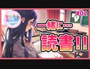 【DDLC #02】全然怖くないやんけ！ユリちゃんとイチャイチャするお！【 #ムービン #VTuber #ドキドキ文芸部 Doki Doki Literature Club!】