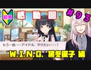 【シャニマス】オカマなPと語る、花ざかり、私達の幸福論 part93【実況】