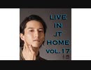 【田口淳之介】Live in JT Home vol.17【無観客配信ライブ】