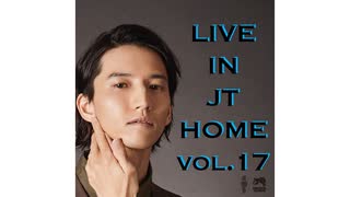 【田口淳之介】Live in JT Home vol.17【無観客配信ライブ】