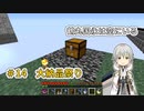 【刀剣乱舞偽実況】鶴丸国永は空にいる14【Minecraft】