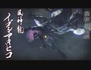【MHRise】超カムラ人琴葉葵のモンハンライズ初見プレイ part14
