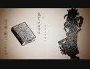 【人力刀剣乱舞】キリトリセン【一文字則宗】