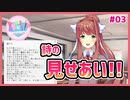 【DDLC #03】部活動として詩の見せあいをするお！【 #ムービン #VTuber #ドキドキ文芸部 Doki Doki Literature Club!】