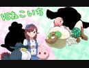 【縁の輪～紬～】ぷりとからとがらるがら Part11【ポケモン剣盾】