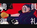 【初投稿】踊/Ado　歌ってみた【おひたし】