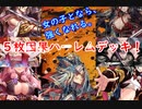 【丞相】これがハーレム因果だ　その７（Ver.3.5.2A）【会話付き三国志大戦】
