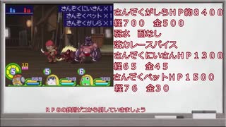 ケロロＲＰＧ　ストーリークリアRTA　part２　3:52:41.63　難易度やさしい　