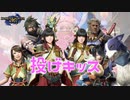 【MHRise】投げキッスDLCボイスまとめ＋おまけ