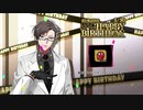 【ヒプマイarb】入間銃兎誕生日　メンバー内お祝いボイスまとめ【プレイ動画】