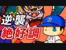 【桃鉄ゆっくり実況】#39 ブラック奥居参戦！？40年目下克上はまだまだこれから！！【桃太郎電鉄 ～昭和 平成 令和も定番！～ 100年戦争】