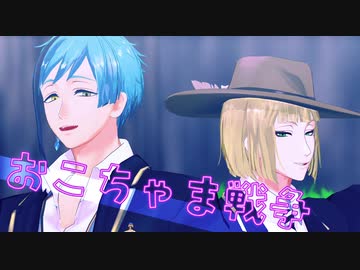 【MMDツイステ】ついったおまとめ品⑥