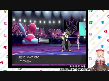 【日本語読めない卓】第六回身内ポケモン大会：禁伝杯　その7(MarineVSアリエッタ）【ポケモン剣盾】