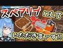 チェーンソーを持ったすいちゃんが何よりも怖いバイオ7