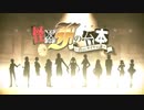 【10人で】怪盗Fの台本（シナリオ）〜消えたダイヤの謎〜【歌ってみた】