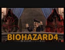 【BIOHAZARD4 Part11】城in！懐かしいちびっ子も出てきたし昔はナイフでハメてたあいつも出てきた！ｗｗ