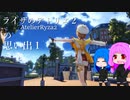 ライザのアトリエ２の思い出[ Atelier Ryza 2 memories ]