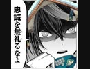 【三国志大戦】最強の忠誠デッキはなんだろう？85【司空】