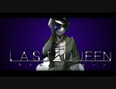 【中性ボイスの現役大学生が】ラストクイーン　歌ってみた　ver.KAZINO
