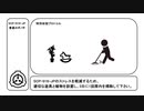 【ゆっくりSCP紹介】019-JP【普通のボノボ】