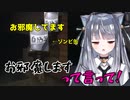 【Minecraft】ゾンビのアポ無し訪問にブチ切れ【白栖】