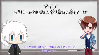 国家たちと夜一先生のアマデウス講座《基本編》