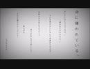 【歌ってみた（:]ミ】命に嫌われている。【師走くらげ】