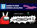【ぎゃりぱみゅ】ワンナイト人狼じゃないんだから！【Among us gamemode】【生放送アーカイブ】