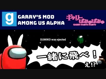 【ぎゃりぱみゅ】ワンナイト人狼じゃないんだから！【Among us gamemode】【生放送アーカイブ】