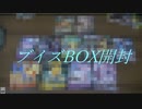【ゆっくり実況】抽選通ったイーブイBOXを開封
