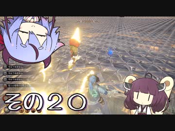 【OutWARD】当たって砕ける冒険譚【ガイノイド＆ボイロ実況】その２０