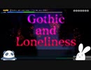 ProjectDIVAでゆっくり実況っぽく歌う茶番（Gothic and Loneliness）