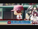 【パワプロ2020】東北ずん子のパイの実64層マイライフ part19 【VOICEROID実況】