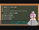 ブーメランIAが行くVagante  part0「縛り内容説明」
