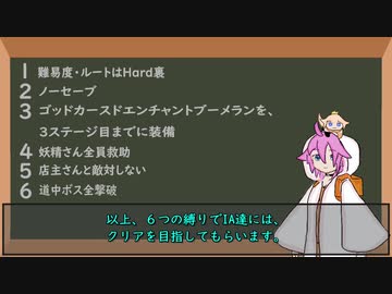 ブーメランIAが行くVagante  part0「縛り内容説明」