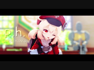 【原神MMD】「p.h.」「ボッカデラベリタ」【クレー】