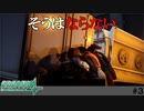【実況】火事場の馬鹿力(直喩)【絶体絶命都市4plus】#3