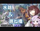 【マインクラフト】きりたんの豆腐増築大作戦！part33【VOICEROID実況】
