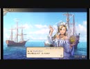 大航海時代V　航海士の追憶 ～列伝～　シャーロッテ・デ・ベリーの章