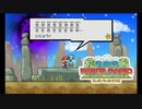 【第11紙】あの頃のノリだ…【スーパーペーパーマリオ】