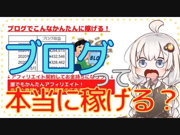 ブログって稼げるの？１年間でどれくらいアクセスされてどれくらい稼げたのか？