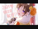 #39【ﾊﾞｲﾉｰﾗﾙ雑談】あけましておめでとうございます♪【イヤホンで聴いてね♪】