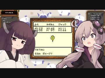 【DQM1】結月のワンダーランド　その13【VOICEROID実況】