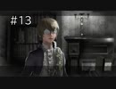 【NieR Replicant ver.1.22】妹の彼氏 ＃13【ネタバレ注意】