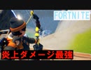 【FORTNITE】笑顔の絶えない職場です！！【実況】