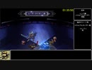 サガフロリマスター開発二部RTA2:56:06（4/7）