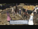 カッパのFF14生活S585　知の集積者　【実況】