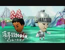 淫夢ートピア②
