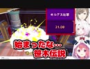 驚異のキル/デス率を連発する笹木咲