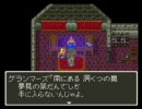 ホイミしか知らない先輩にドラクエ６をやらせてみた part 15